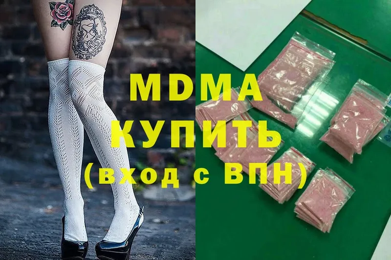 дарнет шоп  Скопин  МДМА Molly 